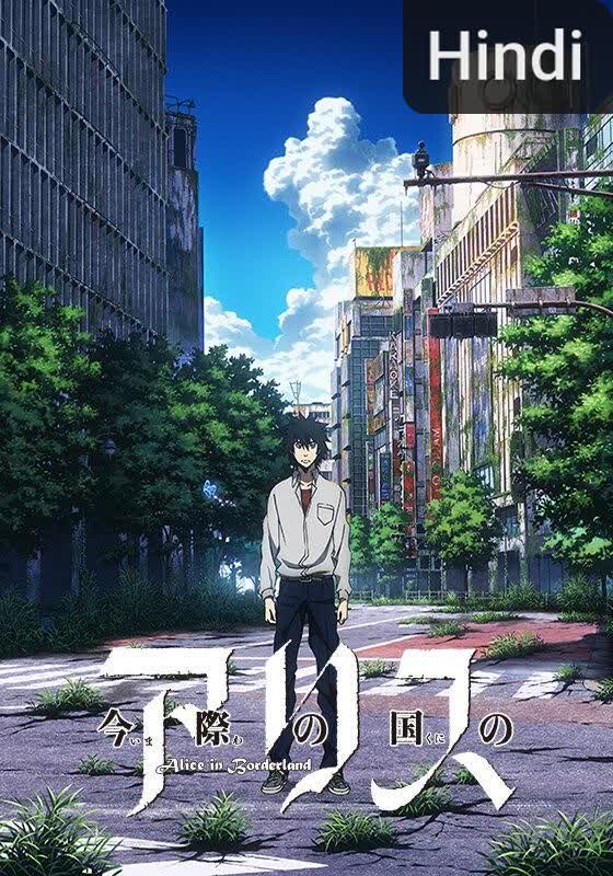 Alice in Borderland [Hindi] (2015)