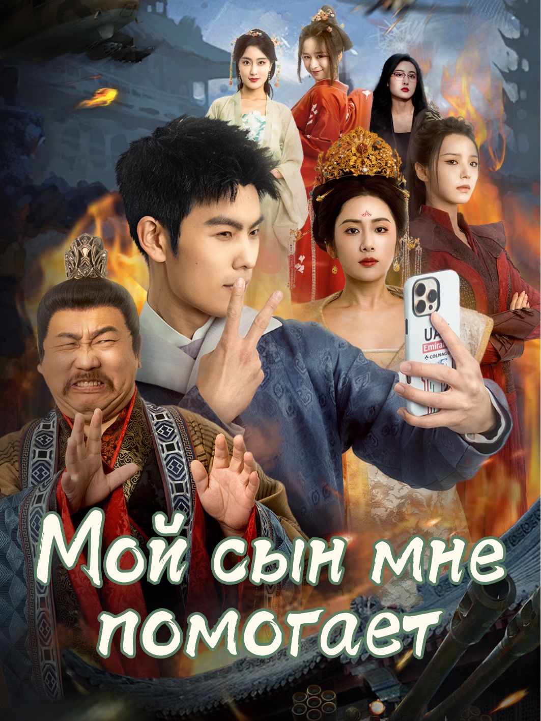 Мой сын мне помогает