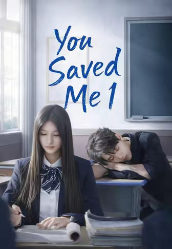 You Saved Me 1