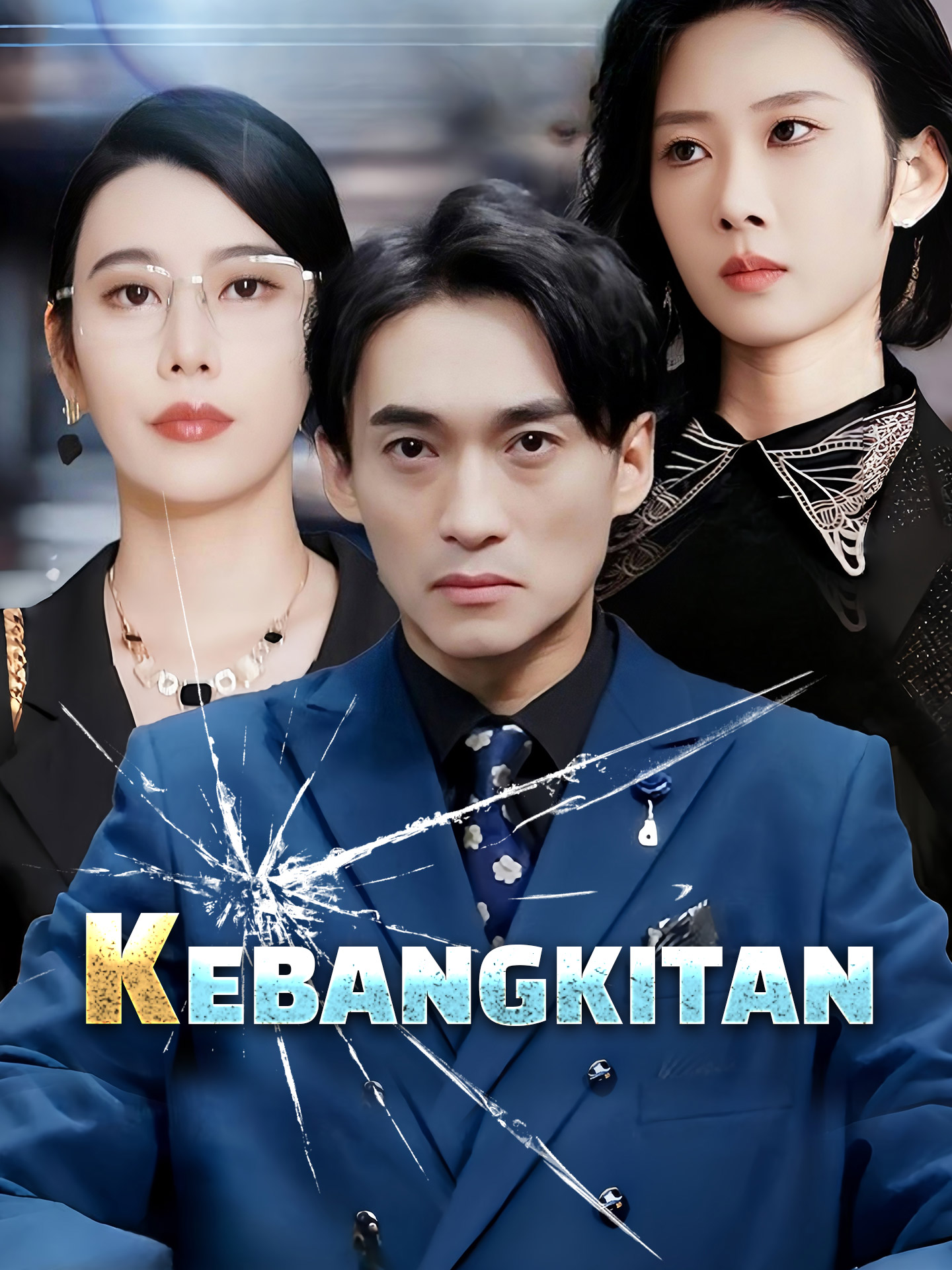 Kebangkitan (2025)