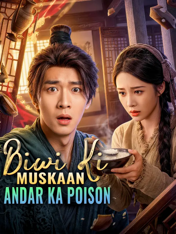 Biwi Ki Muskaan Andar Ka Poison(डब्ड)
