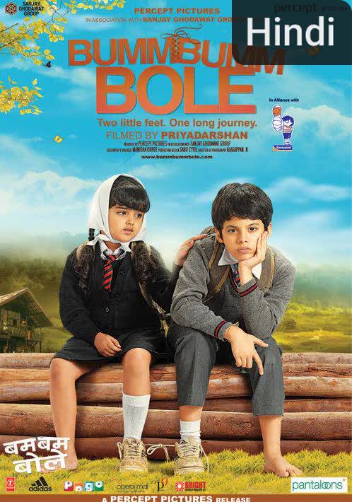 Bumm Bumm Bole [Hindi] (2010)