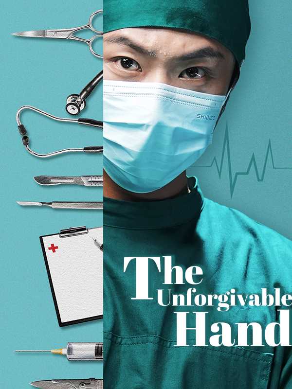 The Unforgivable Hand