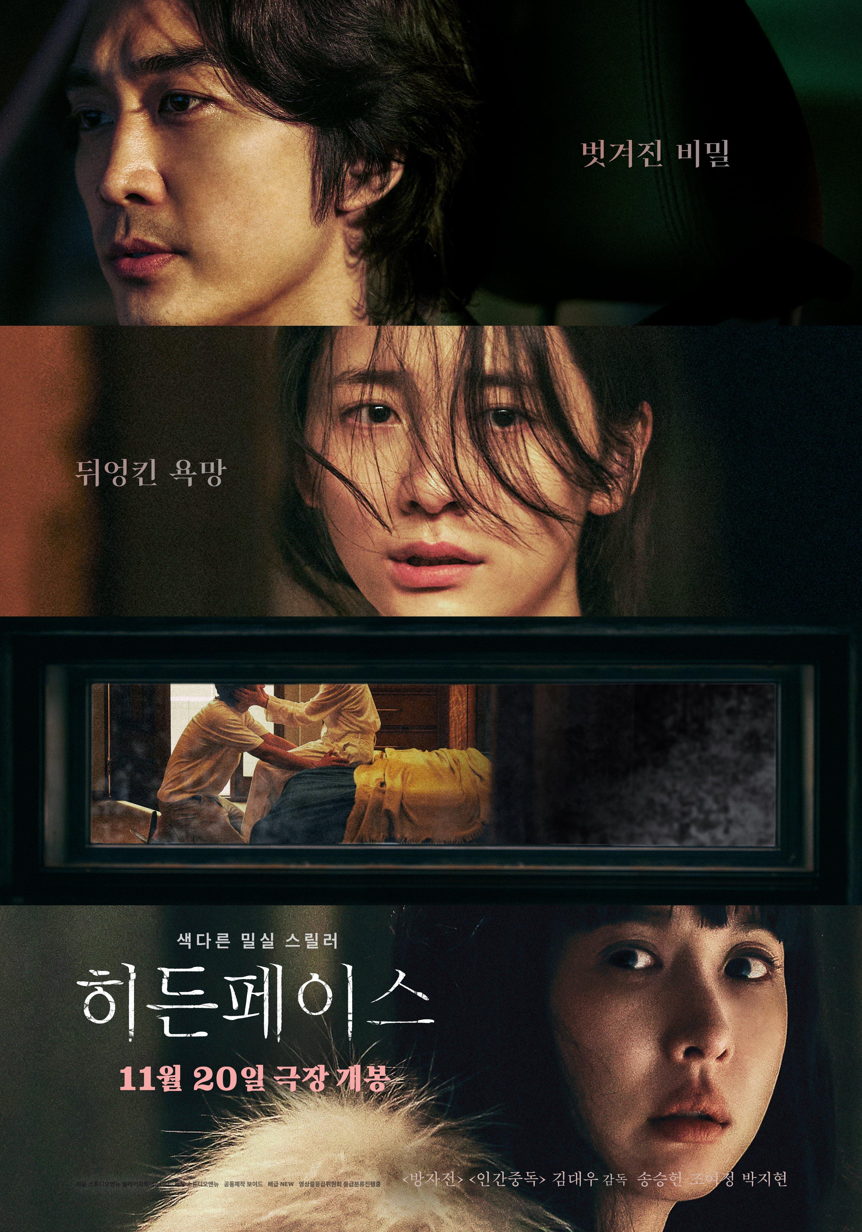 Hidden Face (2024)
