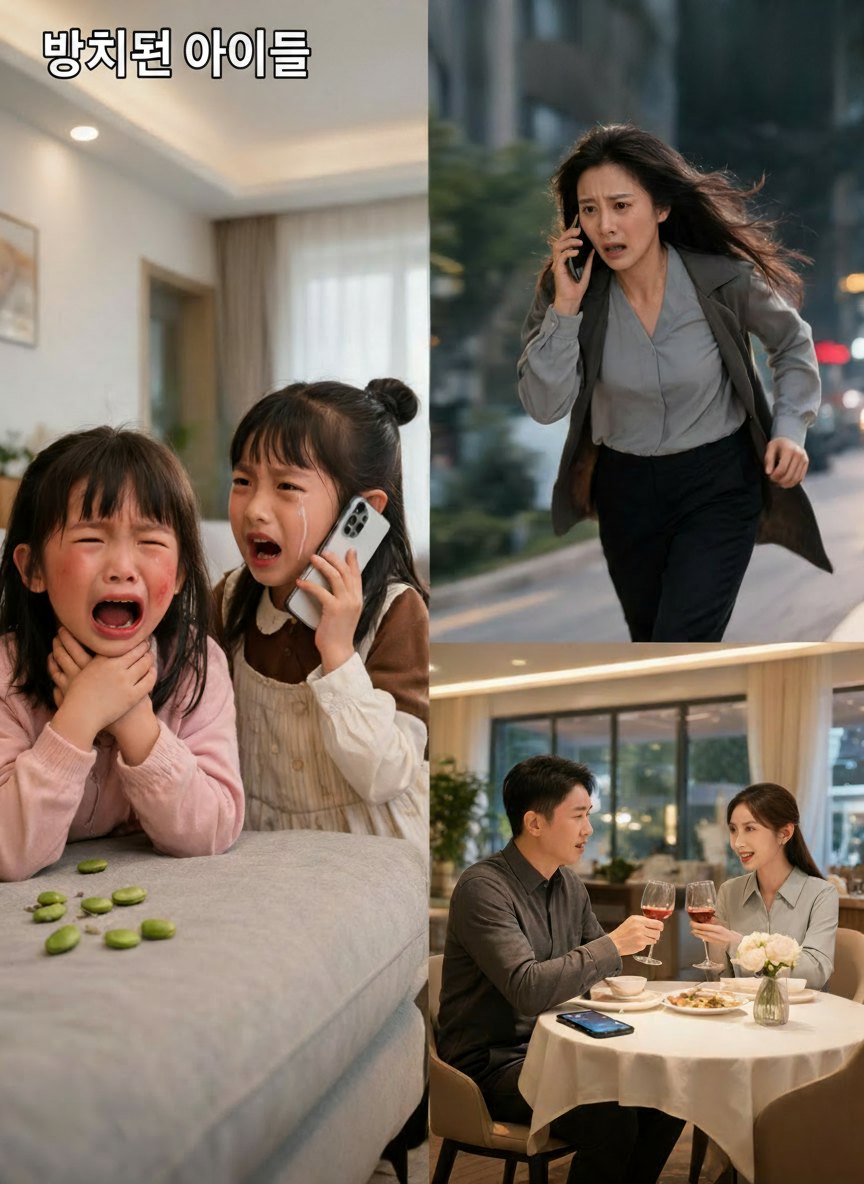 방치된 아이들