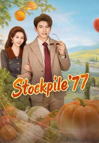 Stockpile '77