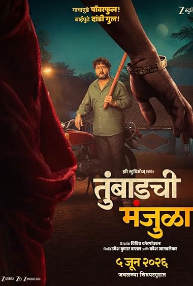 Tumbadchi Manjula (2026)