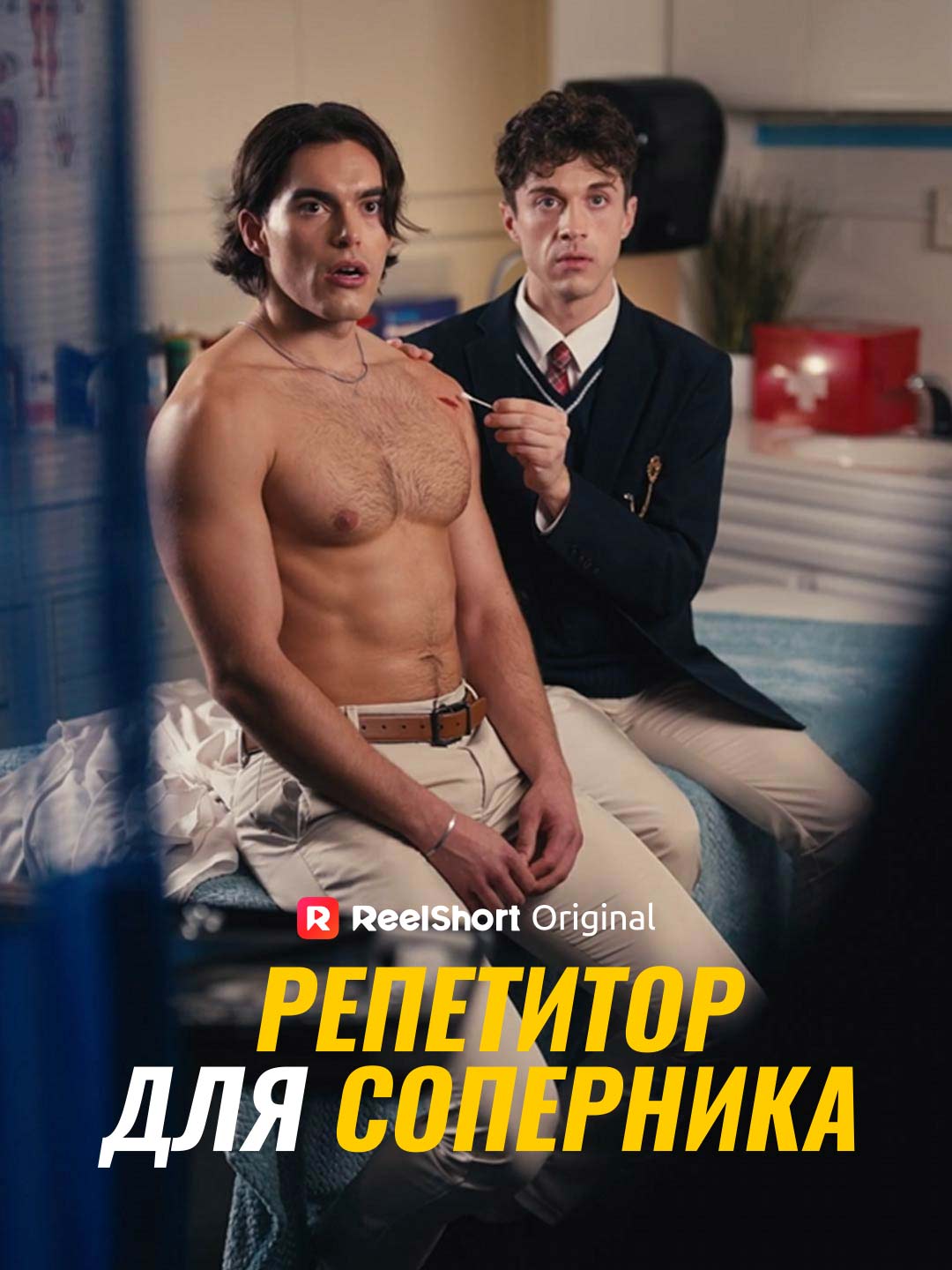 (Dubbing) Репетитор для соперника
