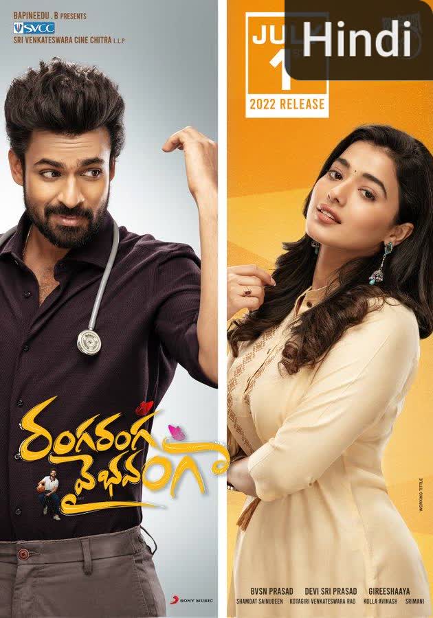 Ranga Ranga Vaibhavanga [Hindi] (2022)