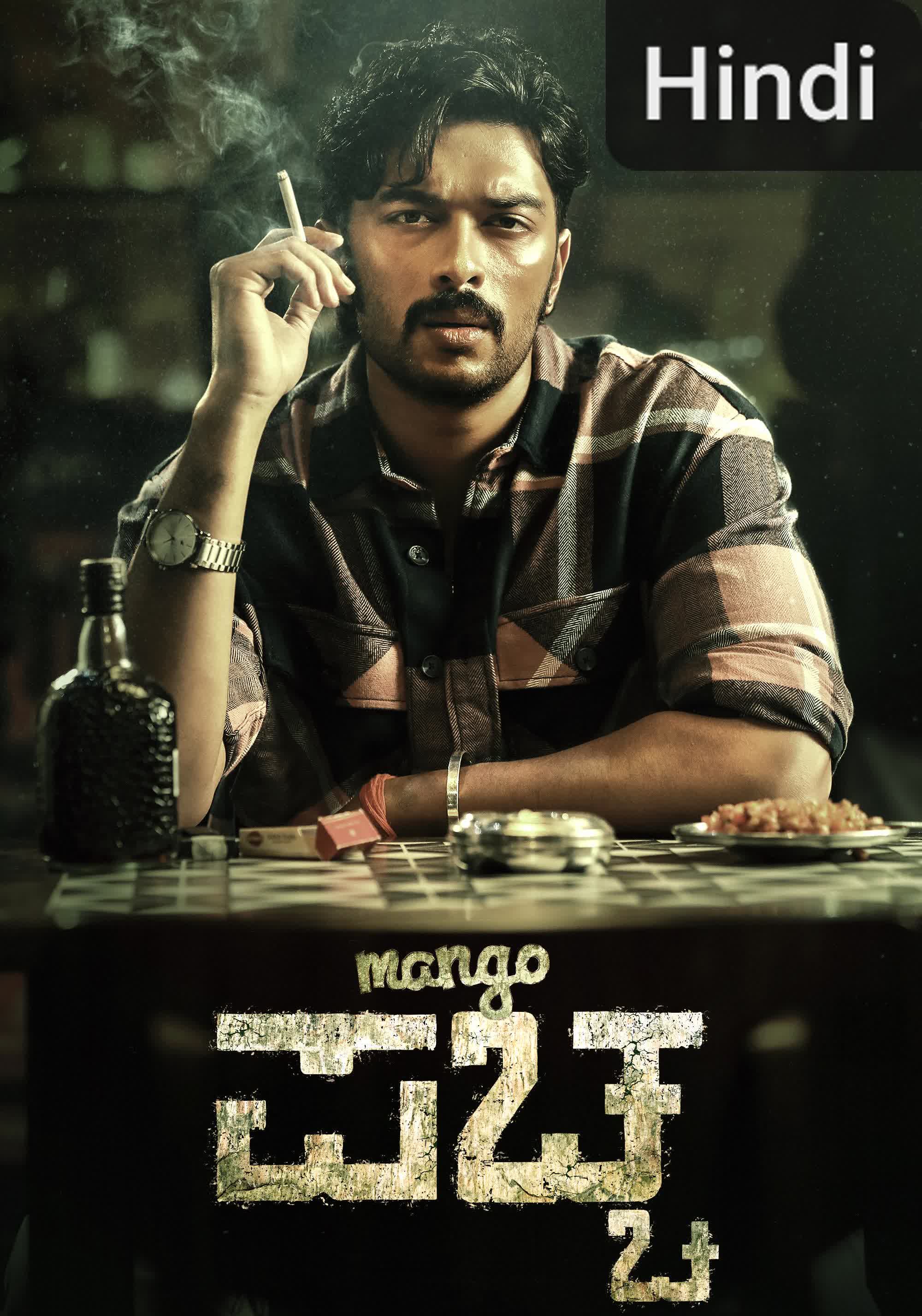 Mango Pachcha [Hindi] (2026)