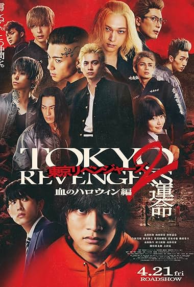 Tokyo Revengers 2, Arco Halloween de Sangue - Parte 1: Destino (2023)