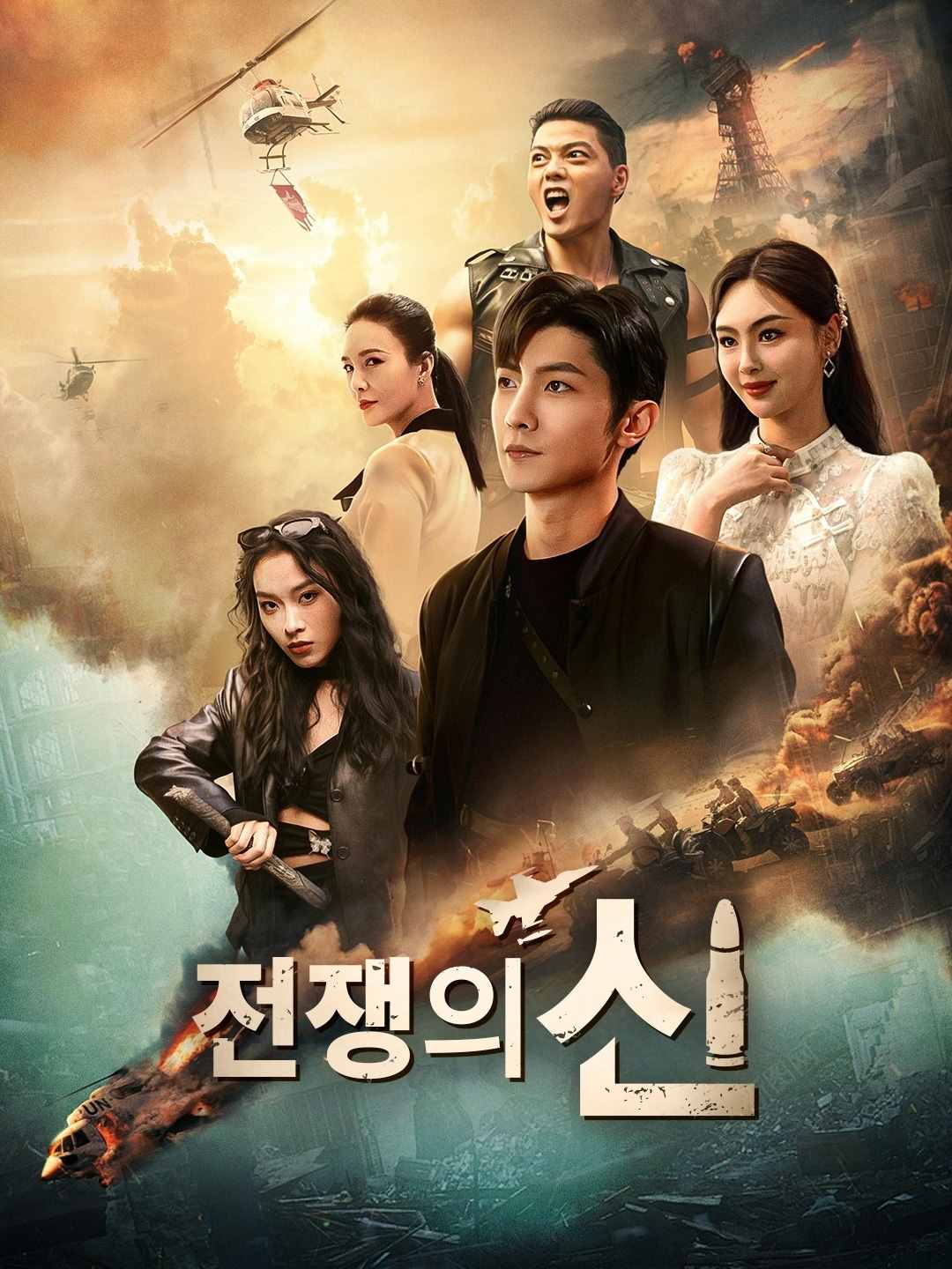 전쟁의 신