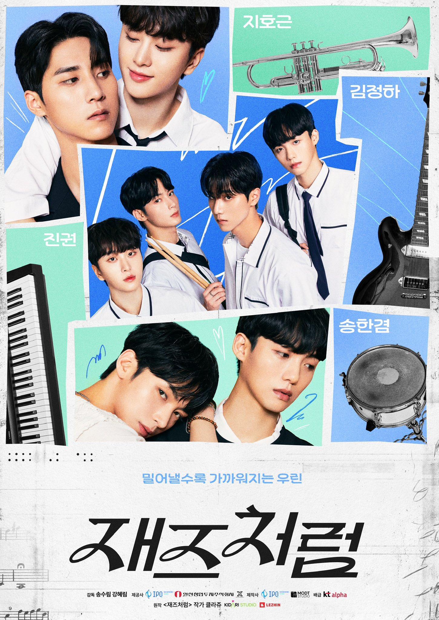 Jazz for Two [Indonesian] (2024)