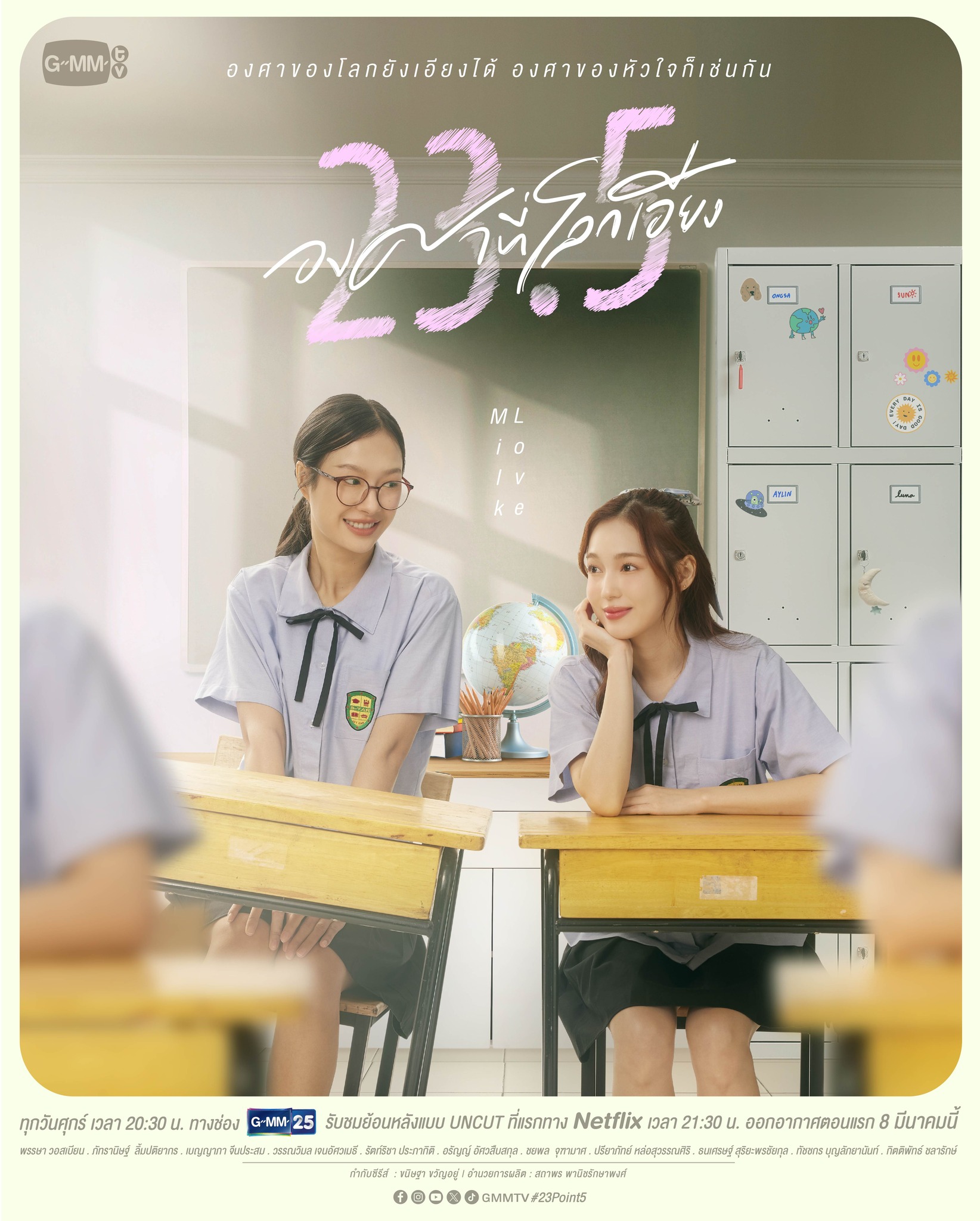 23.5 (2024)