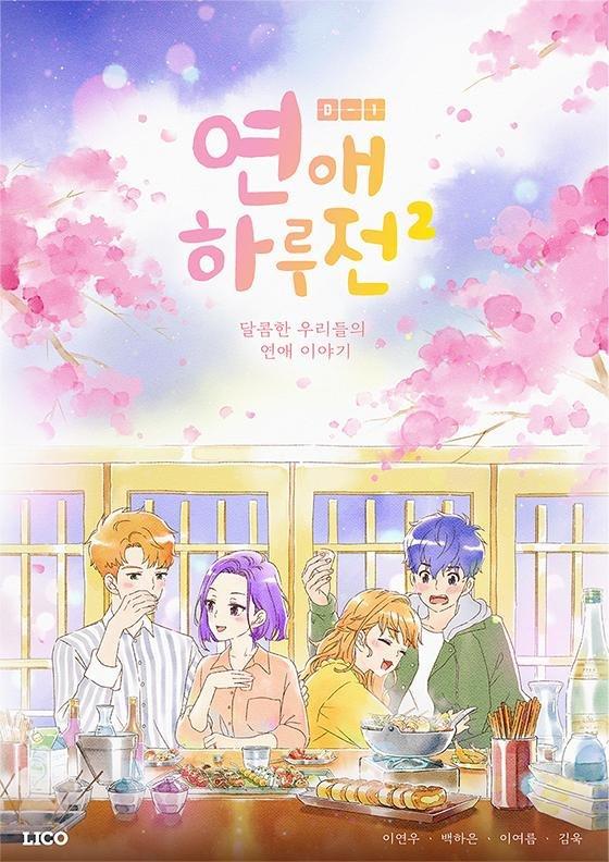A Day Before Us (2018)