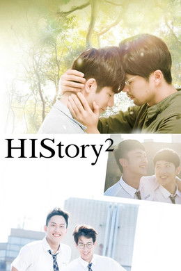 HIStory S2 (2018)