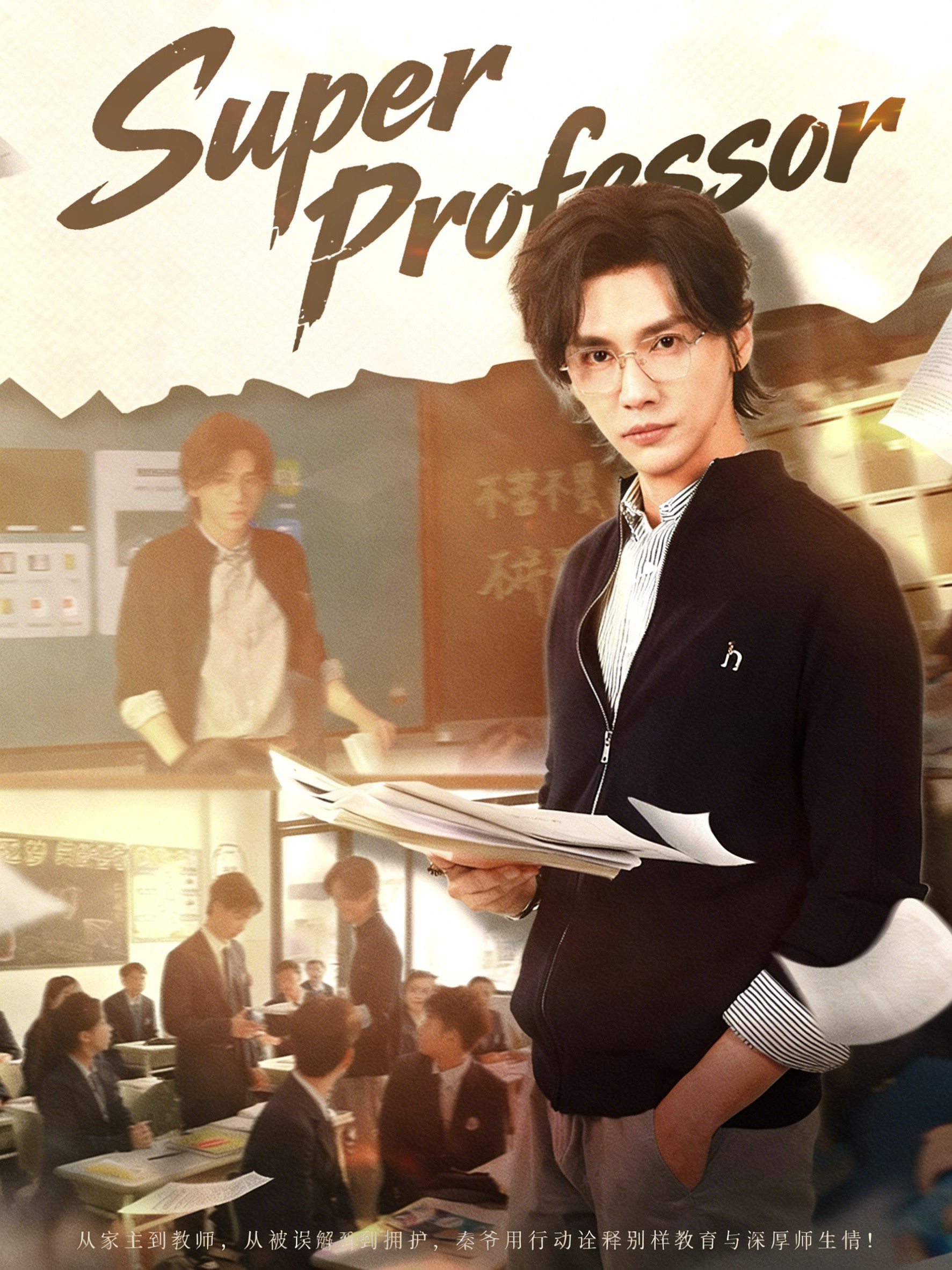Super Professor