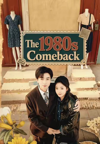 The 1980s Comeback