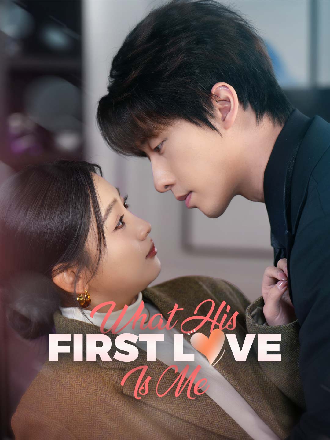 What? His First Love Is Me? (2025)