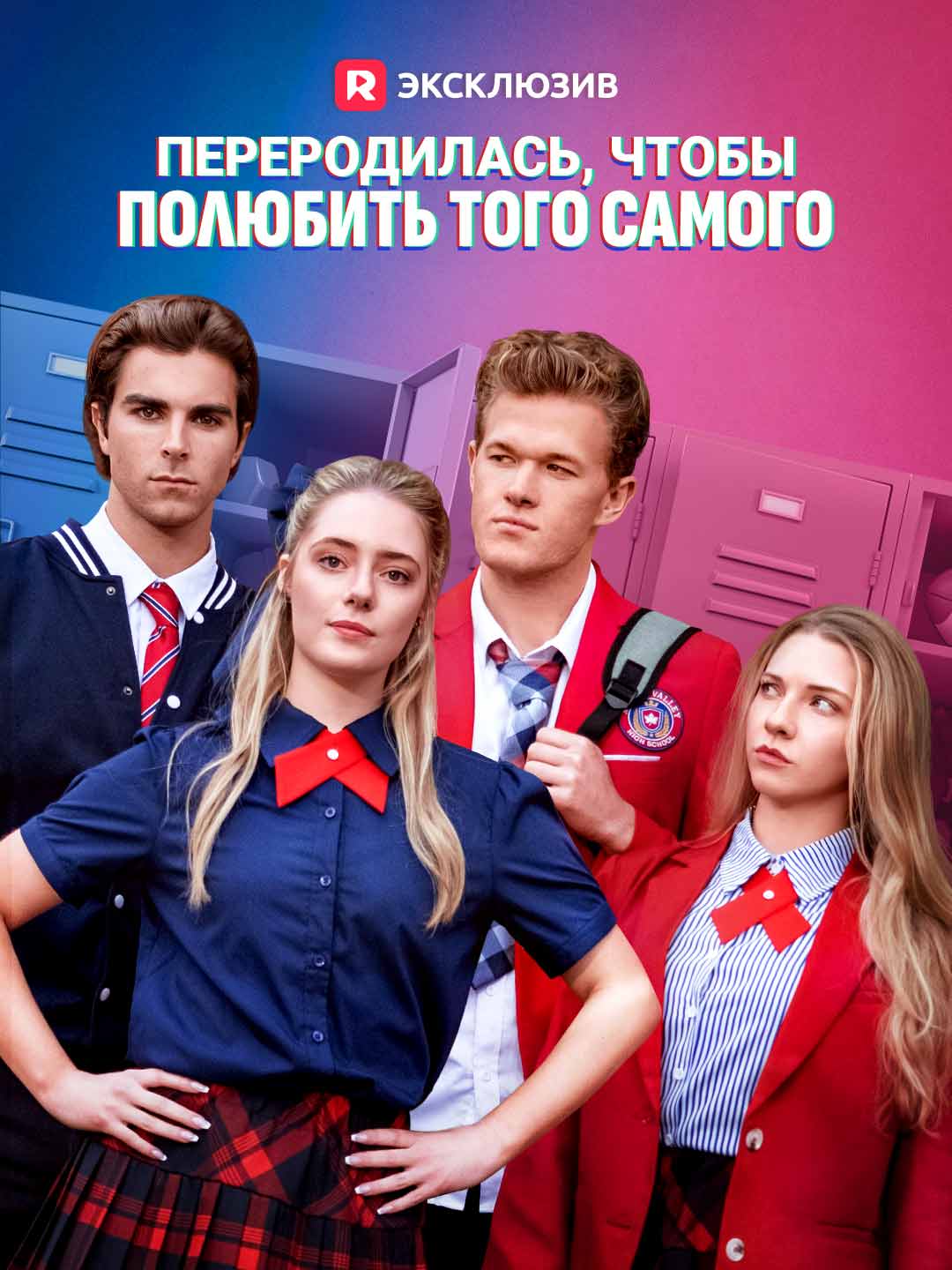 (Dubbing) Переродилась, чтобы полюбить того самого