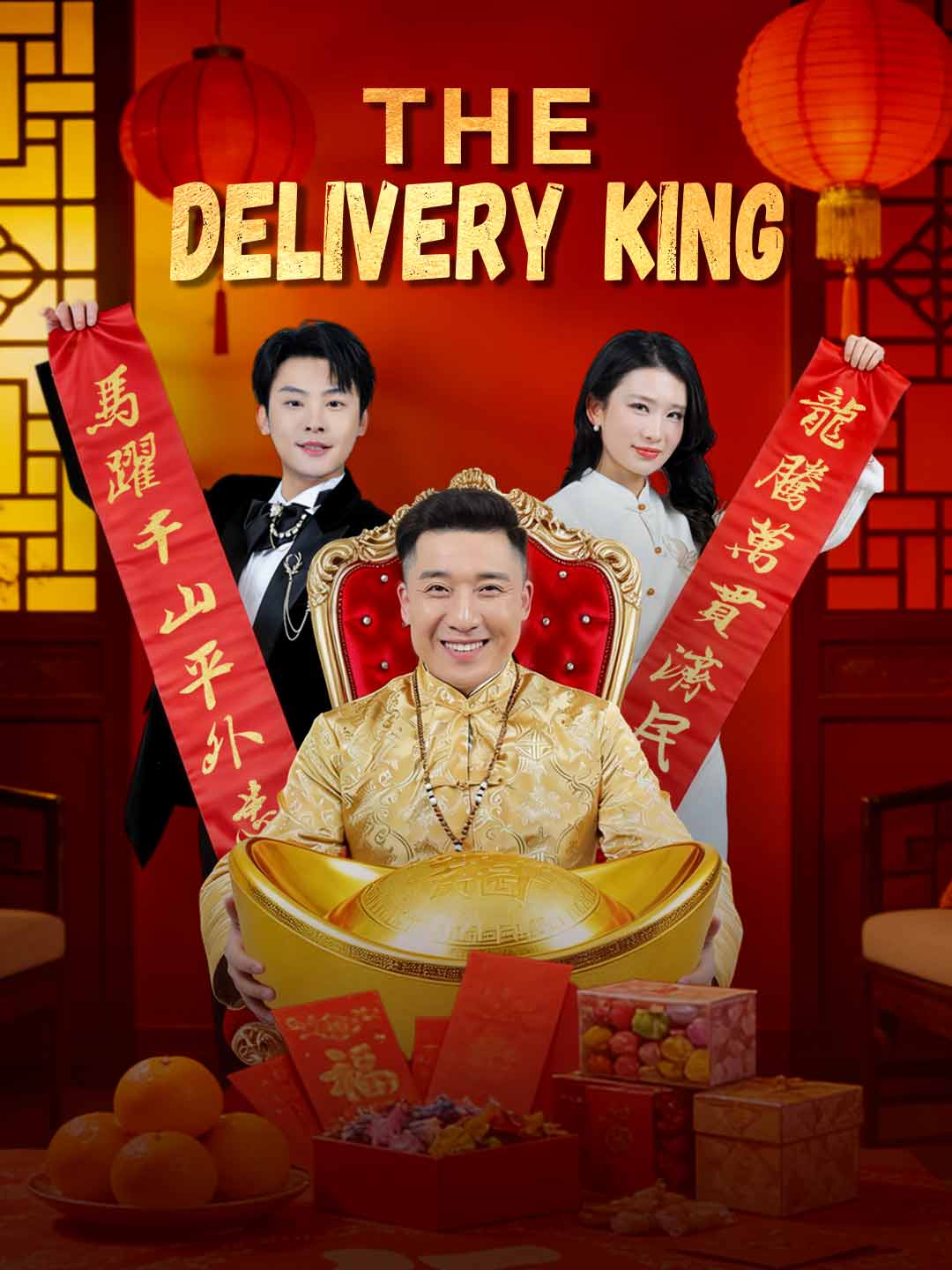 The Delivery King (2026)