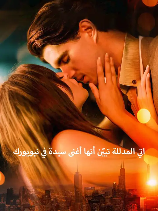 اتي المدللة تبيّن أنها أغنى سيدة في نيويورك