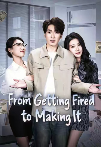 From Getting Fired to Making It