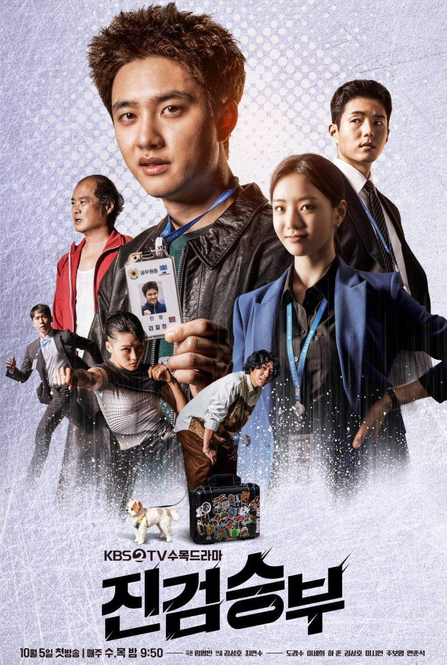 Bad Prosecutor (2022)