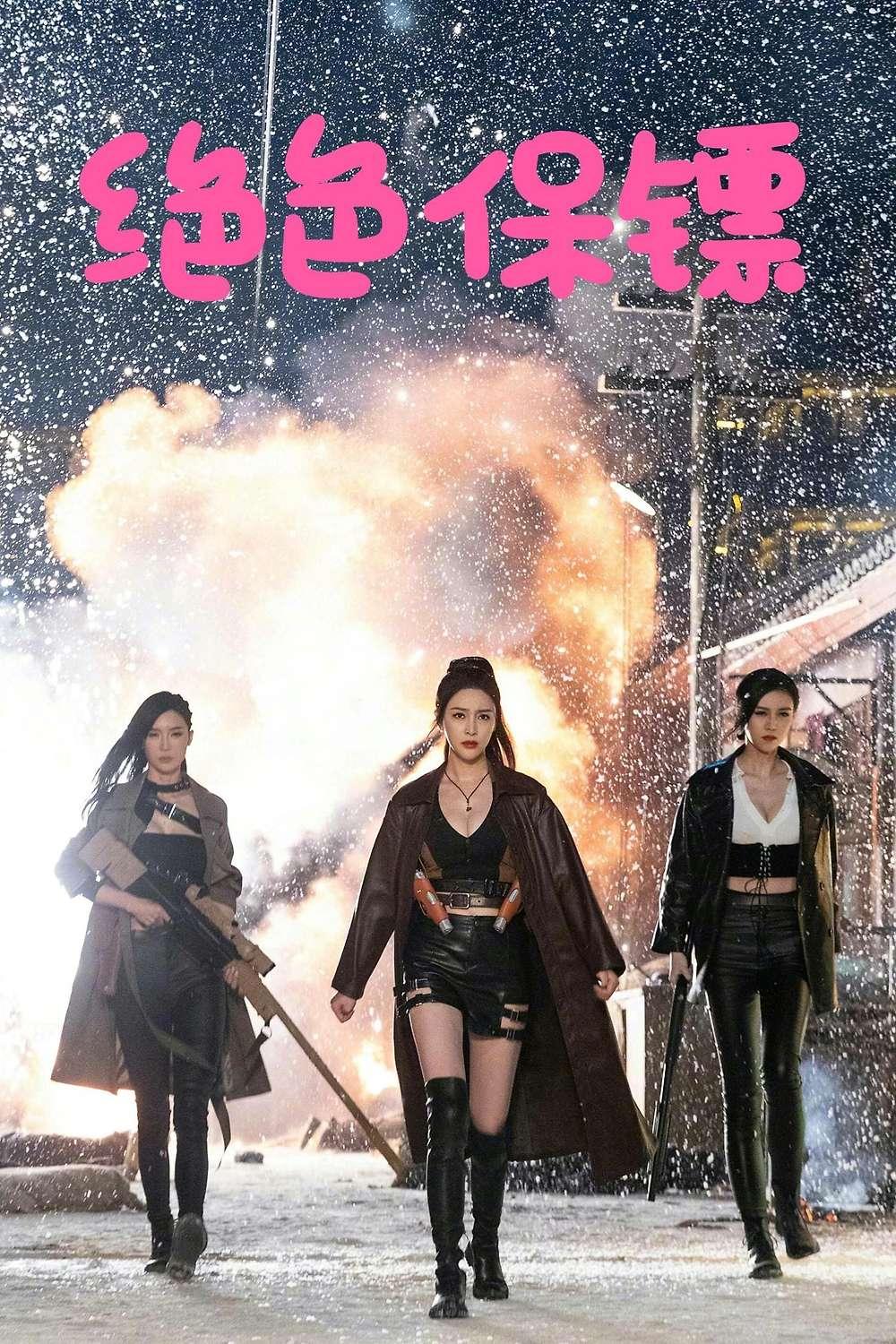Bodyguard of the Year (2023)