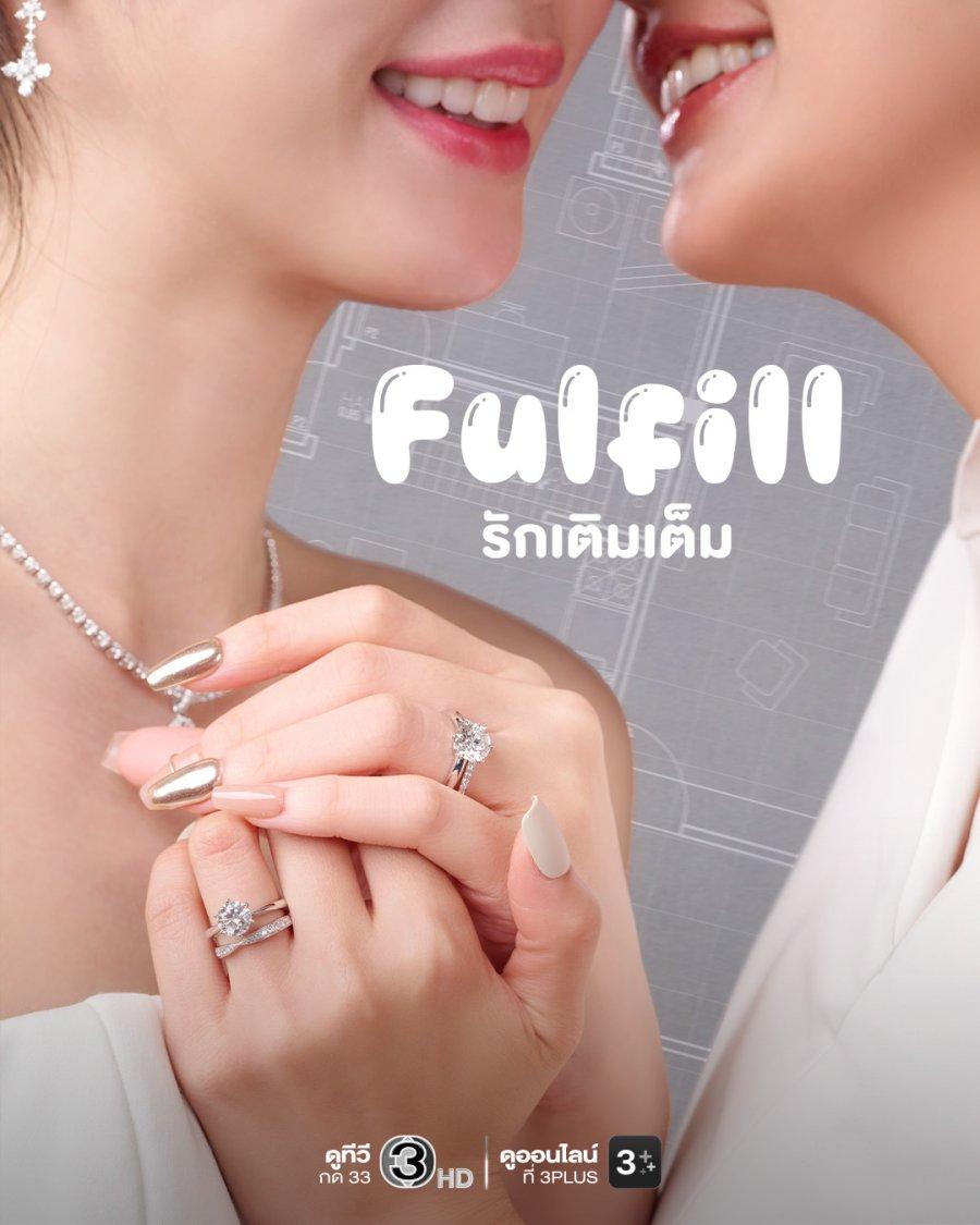 Fulfill (2026)