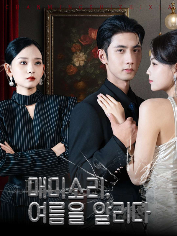 매미소리, 여름을 알리다