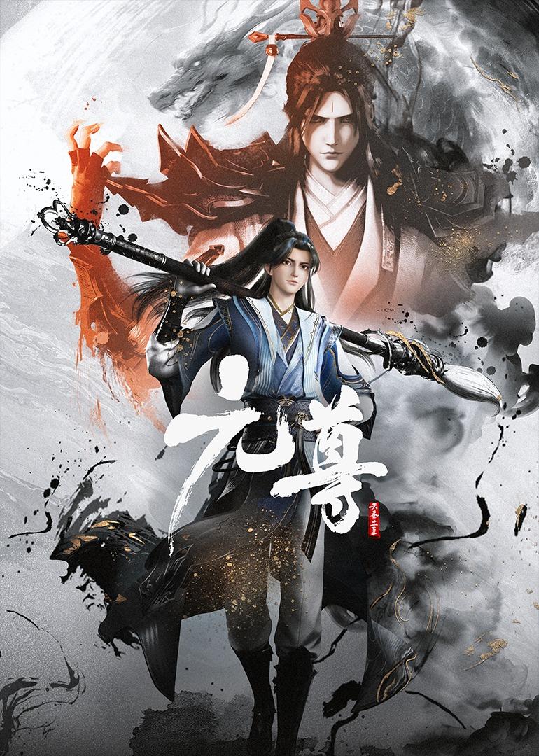 Dragon Prince Yuan (2024)