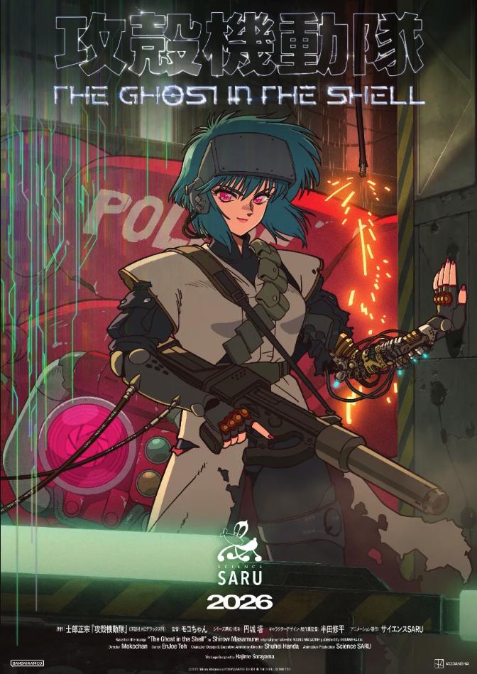 The Ghost in the Shell (2026)