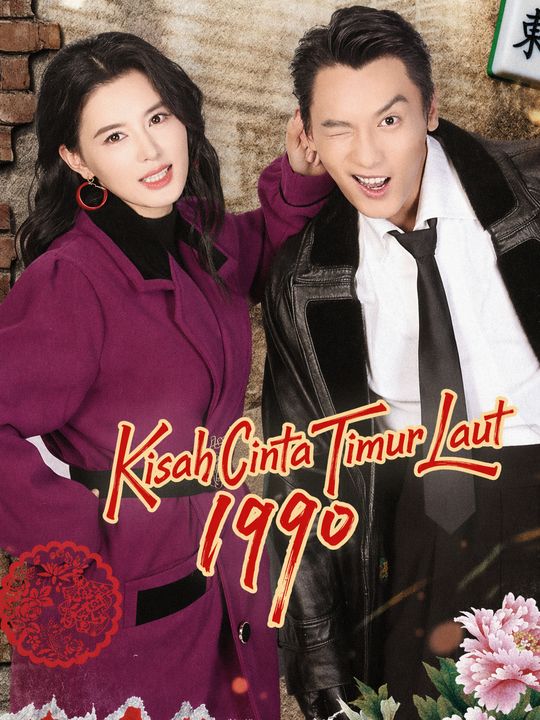 Kisah Cinta Timur Laut 1990