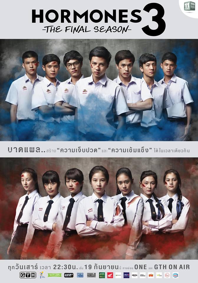 Hormones: Wai wawun (2013)