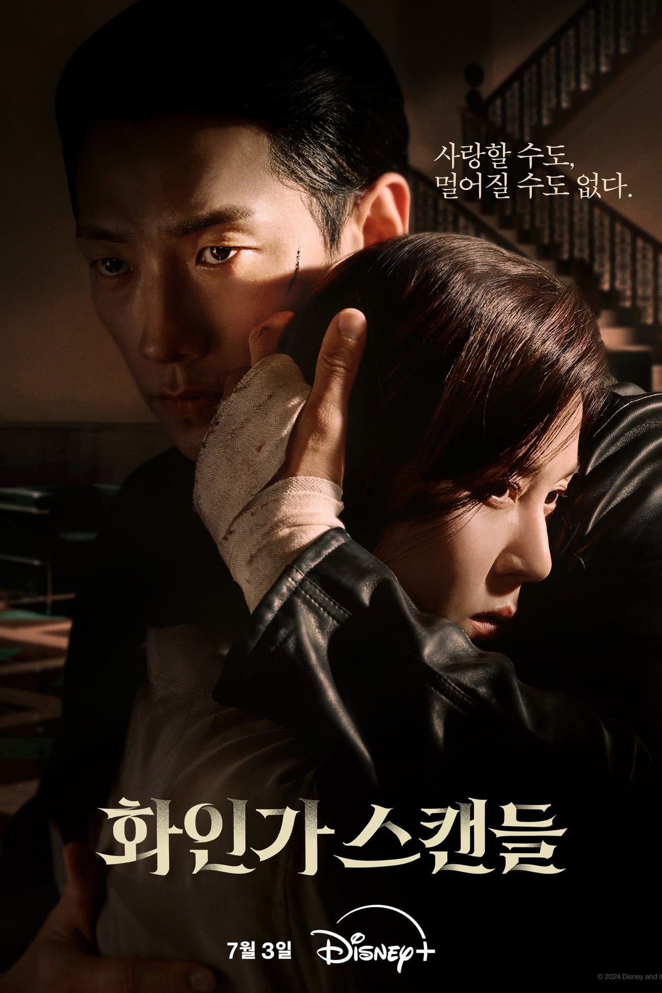 Red Swan (2024)