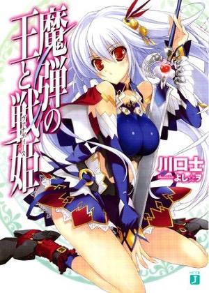 Madan no Ou to Vanadis Mini Chara Gekijo: Tigre-kun to Vanadi-chu [English] (2014)