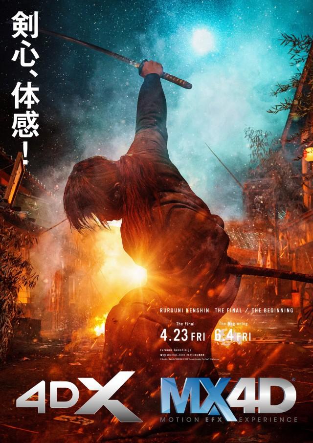 Rurouni Kenshin: Final Chapter Part I - The Final (2021)