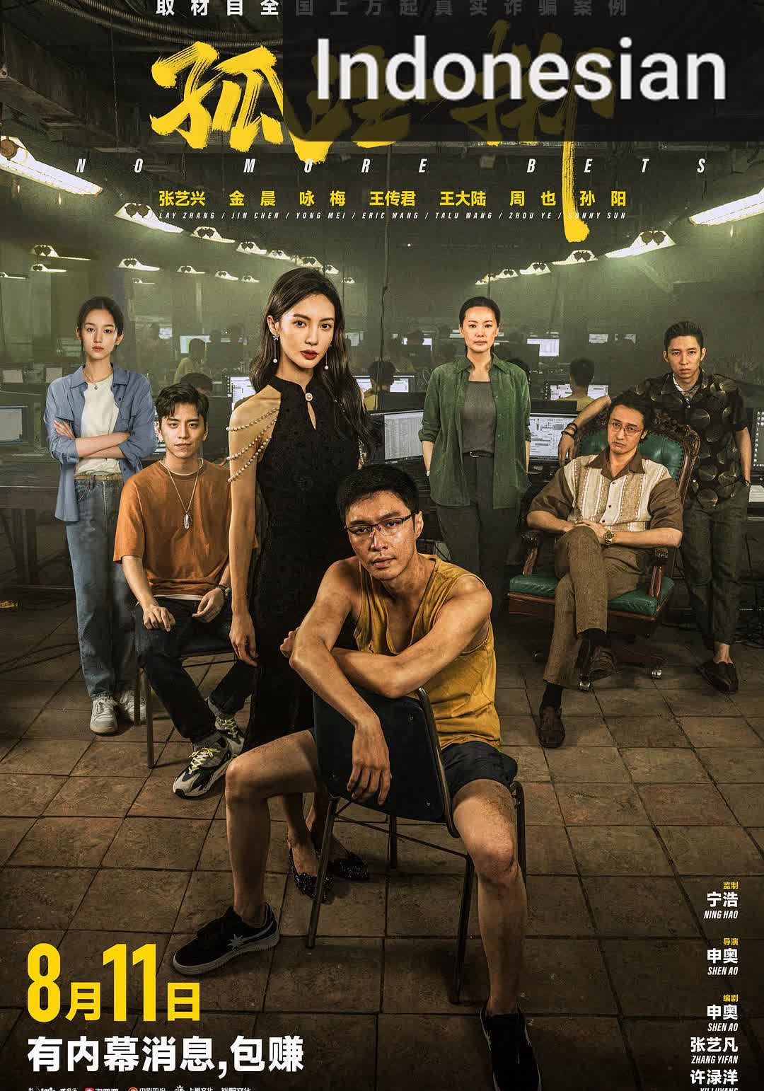 No More Bets [Indonesian] (2023)