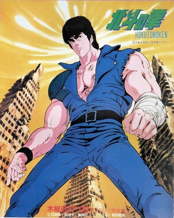 Fist of the North Star (1984)
