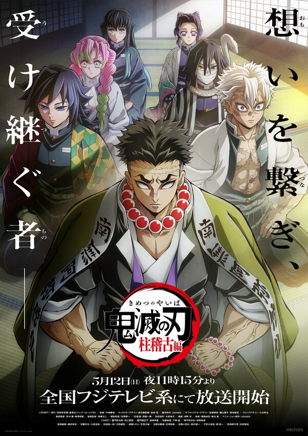 Kimetsu no Yaiba [Indonesian] (2019)