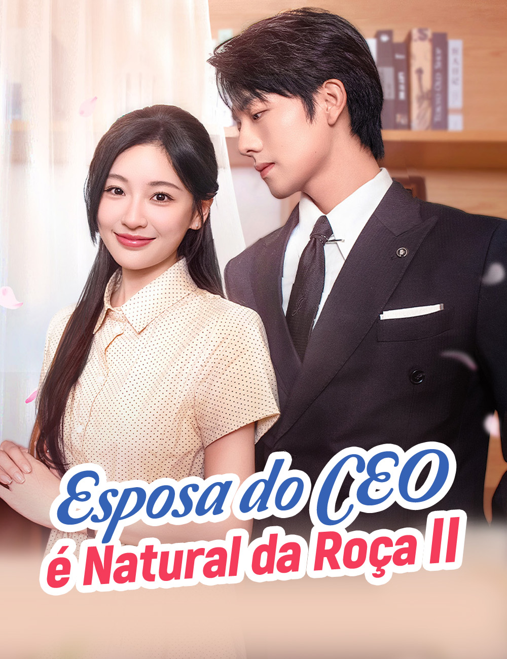 Esposa do CEO é Natural da Roça II[dublado]