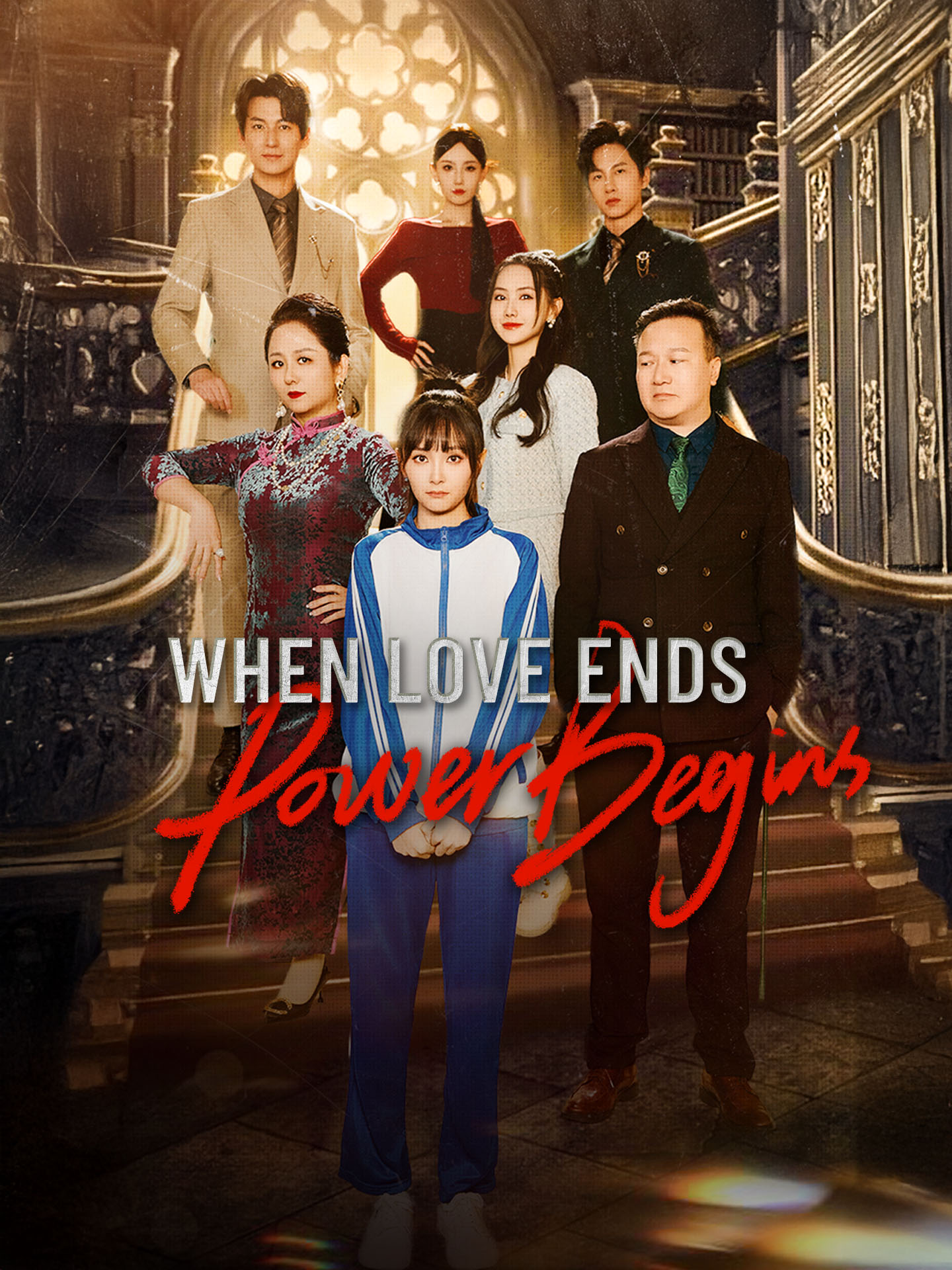 When Love Ends, Power Begins (2025)