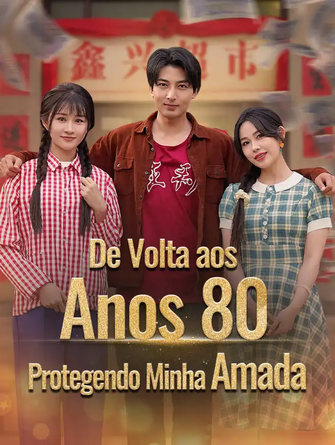 De Volta aos Anos 80！Protegendo Minha Amada