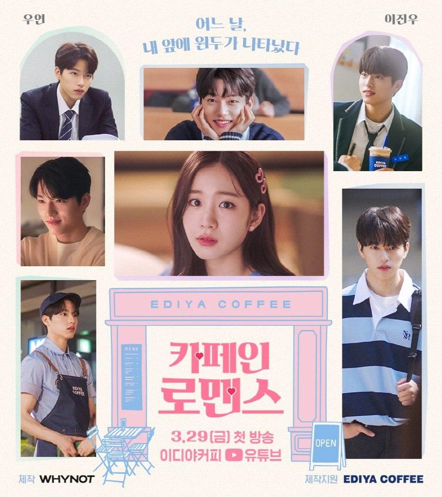 Caffeine Romance (2024)