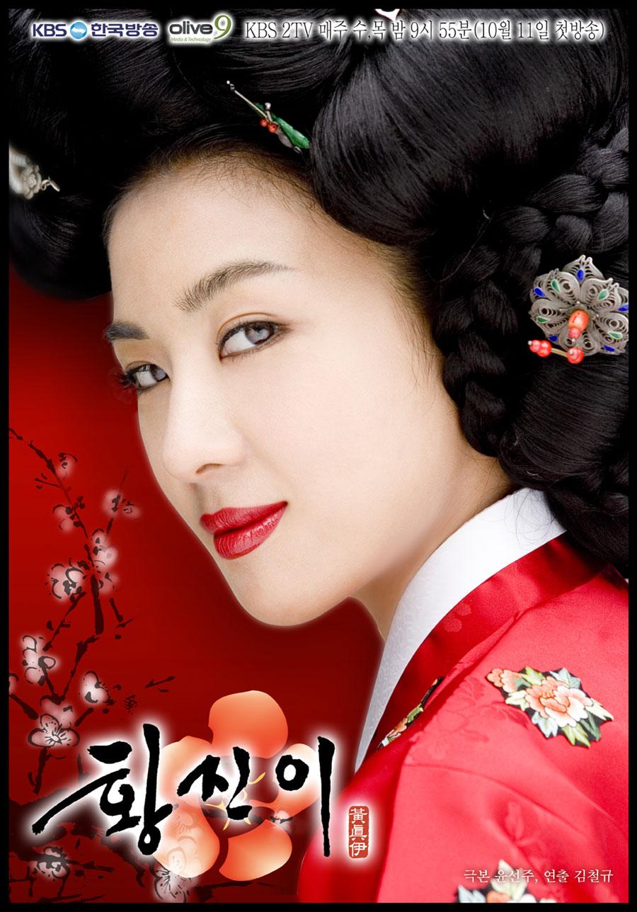 Hwang Jin Yi (2006)