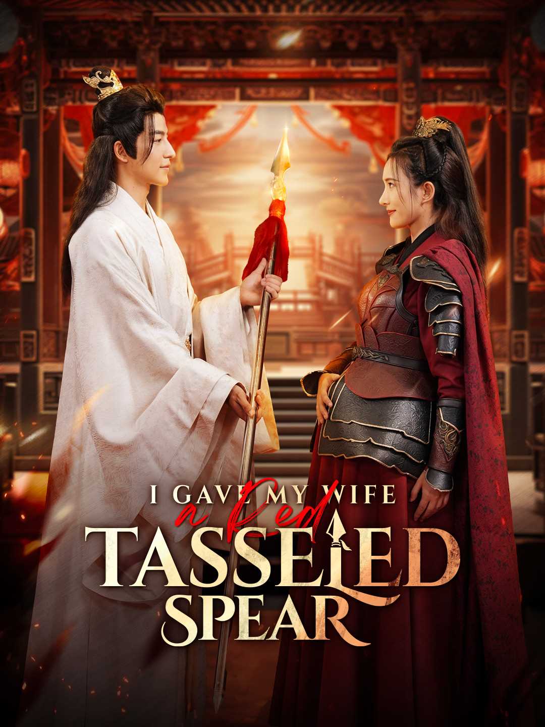 (Dubbing) I Gave My wife A Red Tasseled Spear