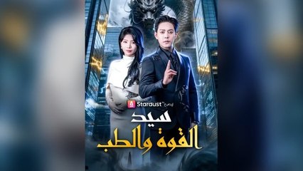 القوة الرباعية