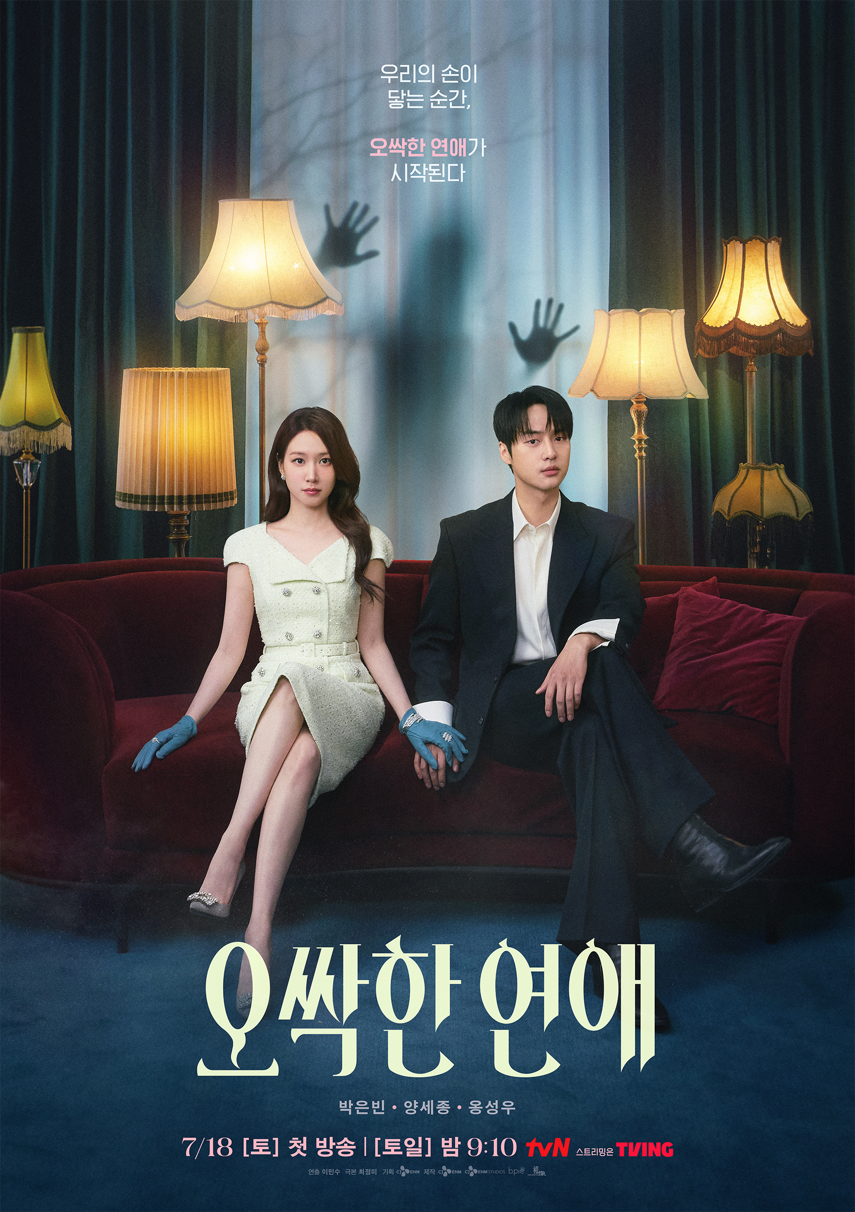 Spooky in Love [English] (2026)