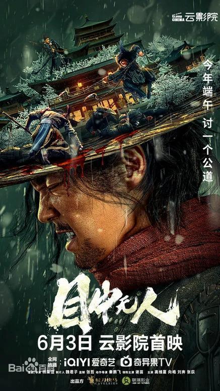 Eye for an Eye (2022)